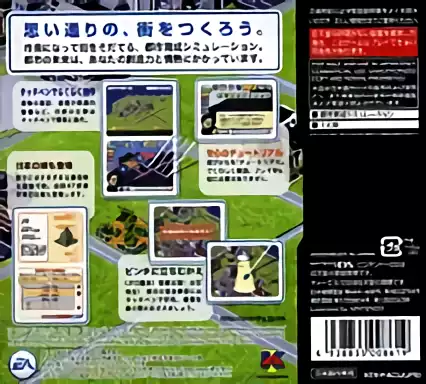 Image n° 2 - boxback : SimCity DS (v01)